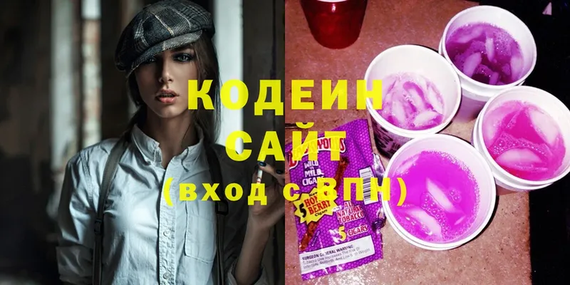 Codein Purple Drank  дарнет шоп  Верея 