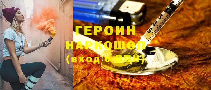 ГЕРОИН герыч  ОМГ ОМГ как зайти  Верея 