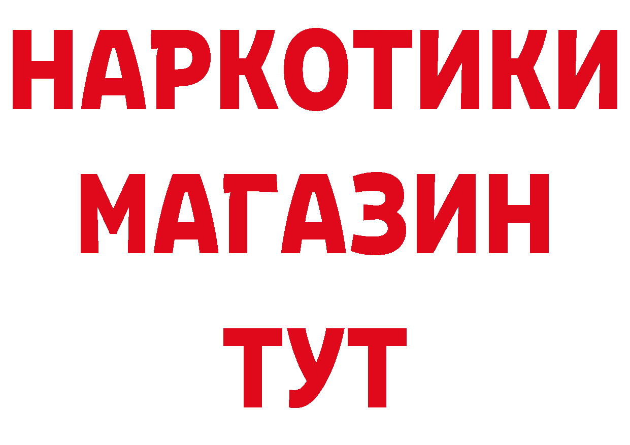 ТГК концентрат как зайти дарк нет блэк спрут Верея